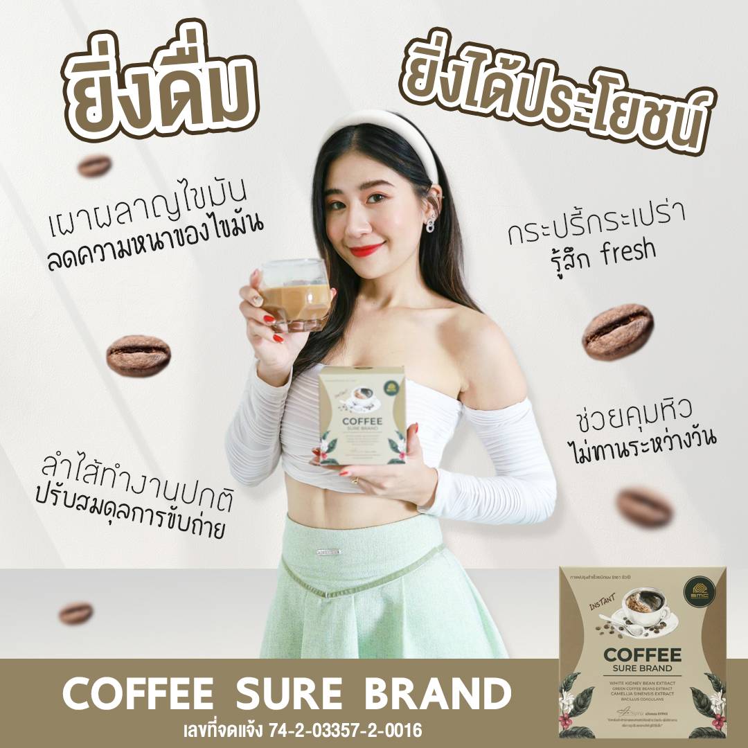 กาแฟ สำเร็จรูป