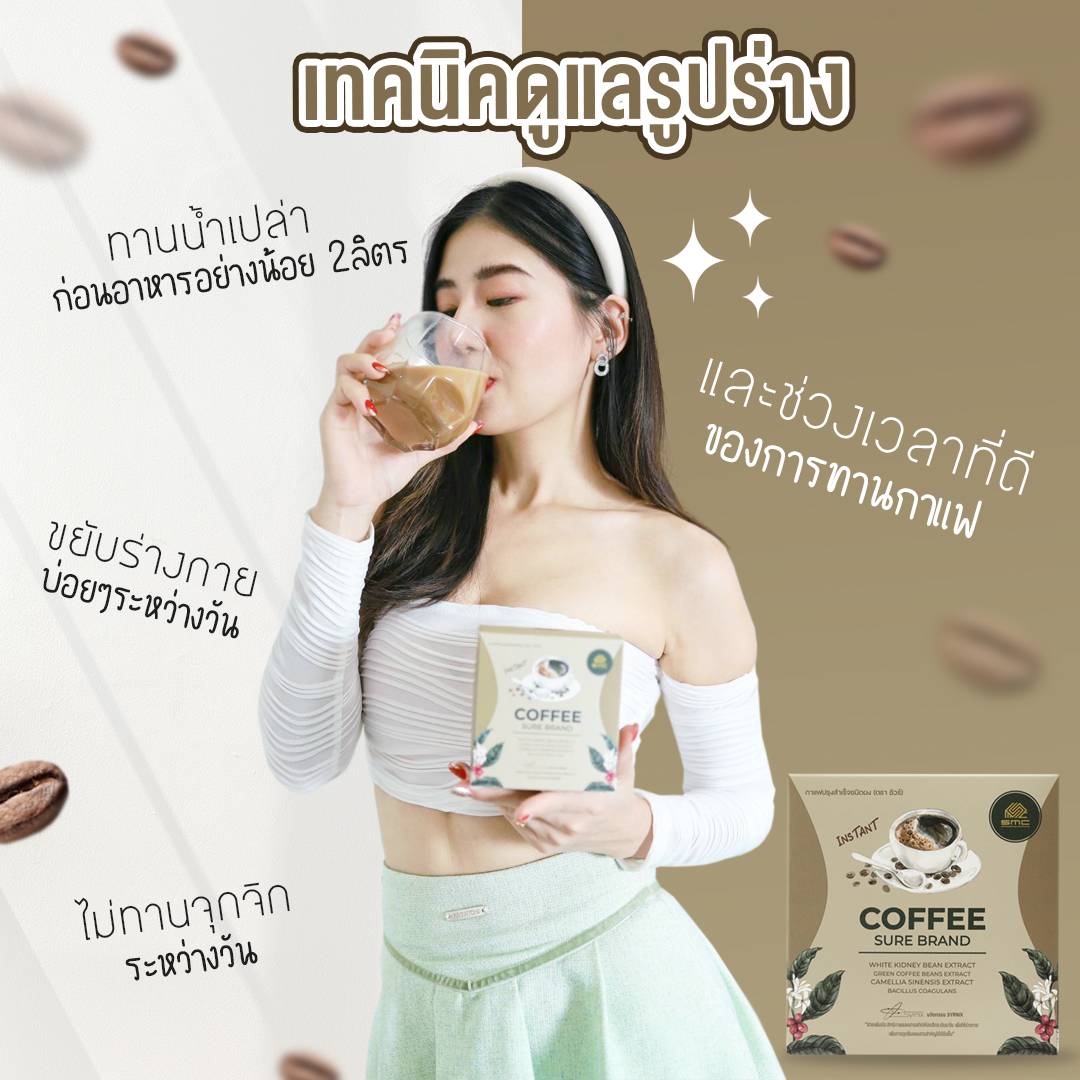 กาแฟ สำเร็จรูป